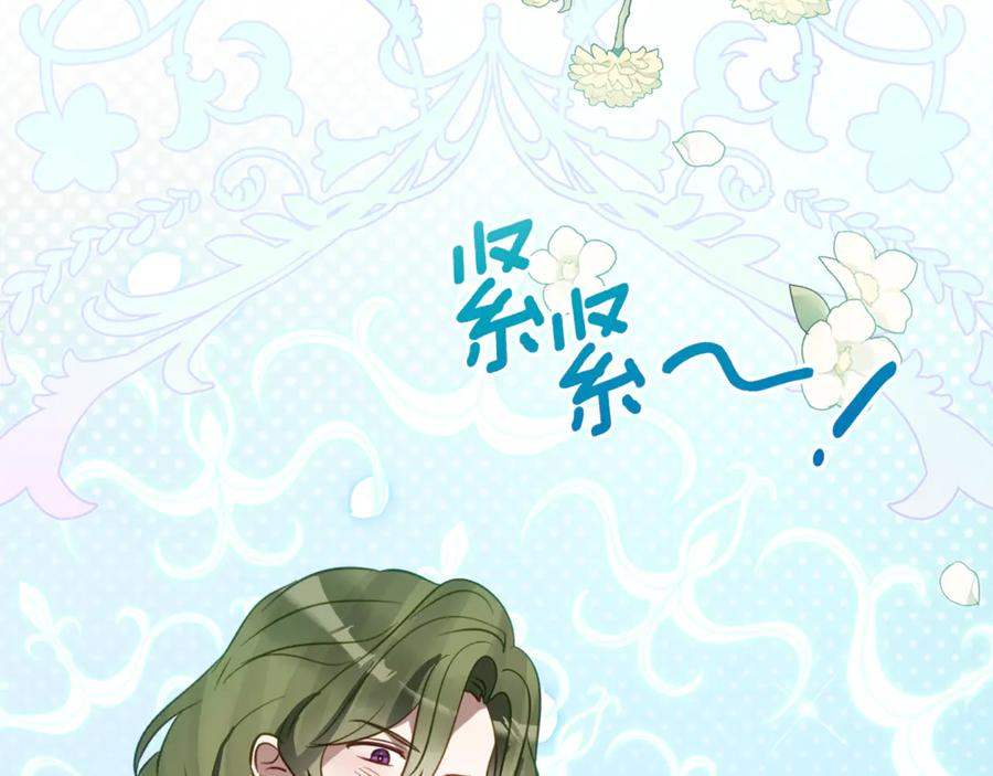 第42话 冒牌货无所谓 第118页