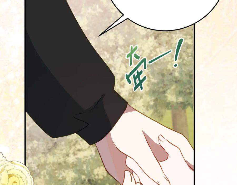 第42话 冒牌货无所谓 第130页