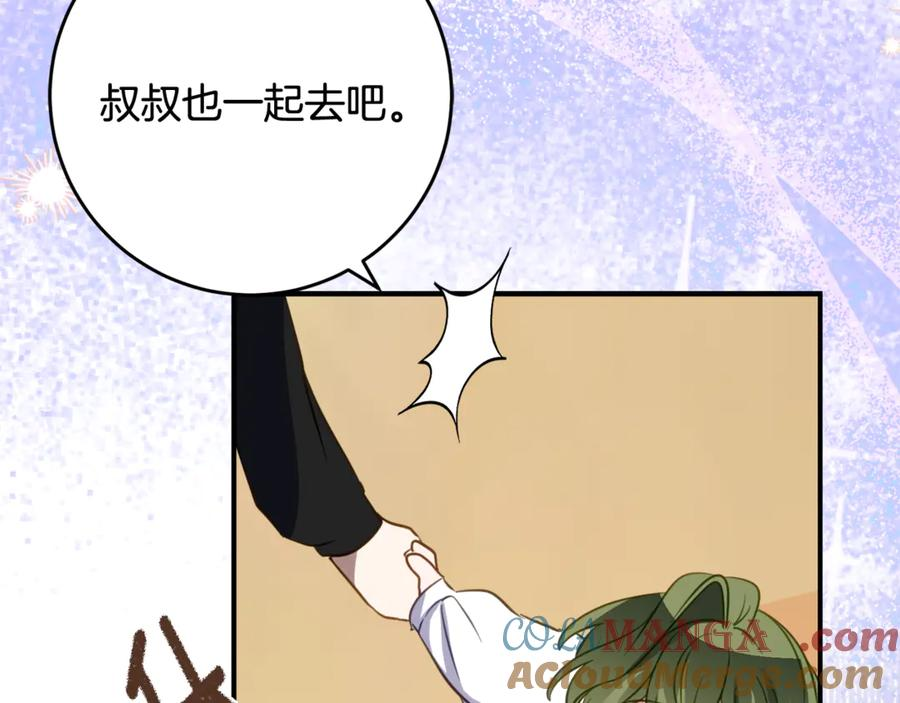 第42话 冒牌货无所谓 第137页
