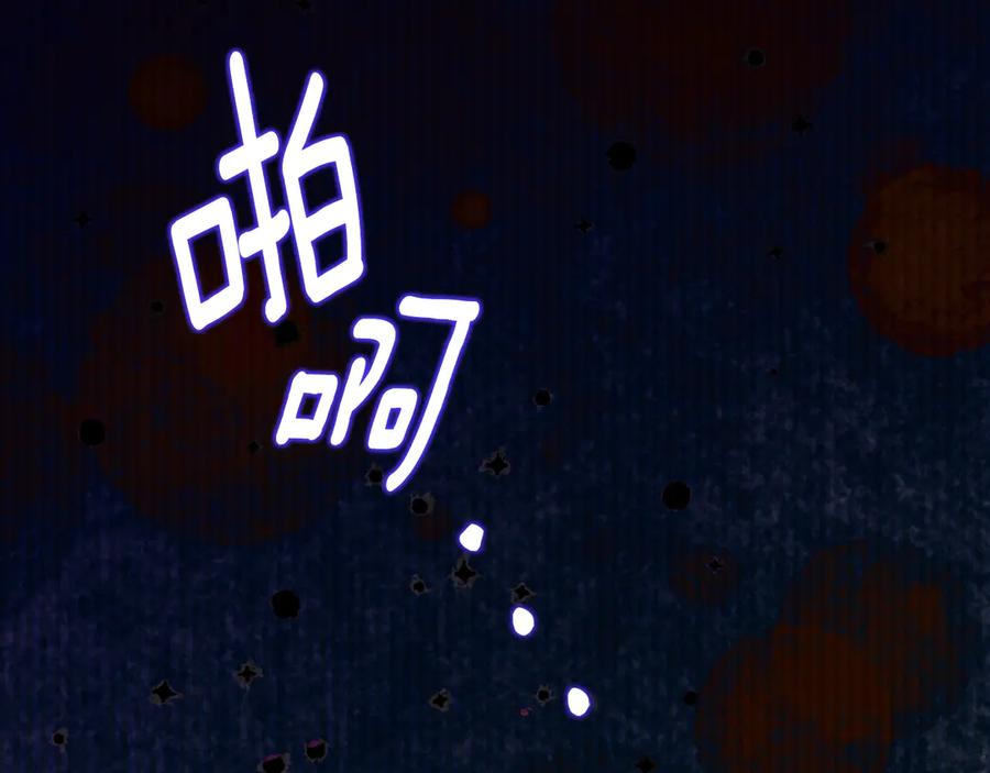 第42话 冒牌货无所谓 第144页