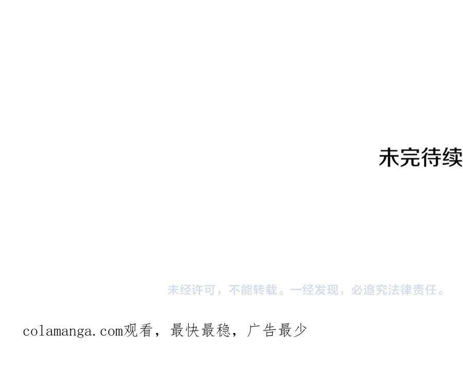 第42话 冒牌货无所谓 第148页
