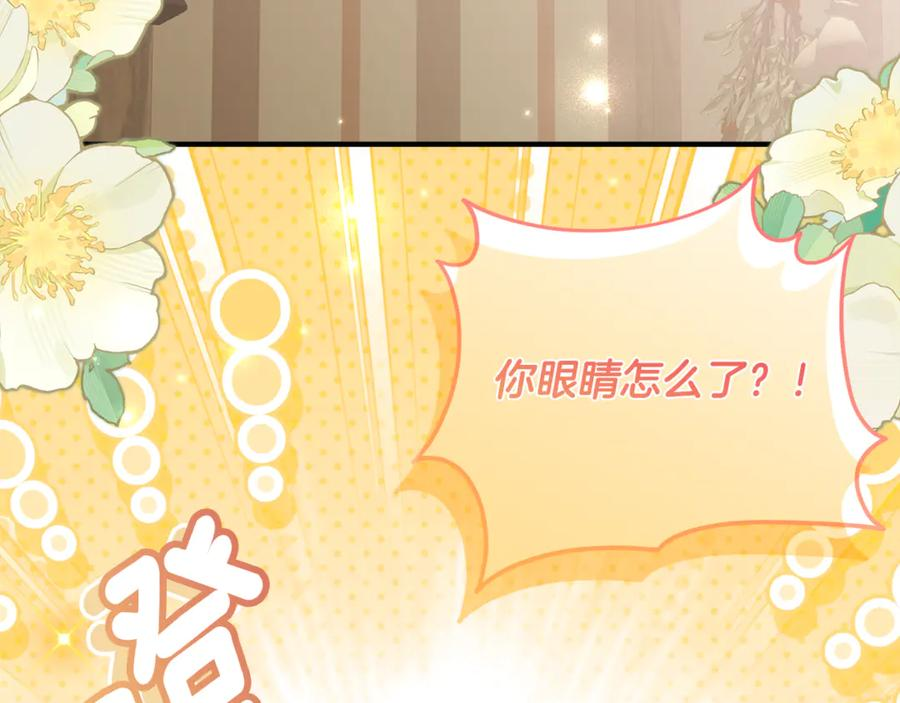 第49话 空虚恶魔 第6页