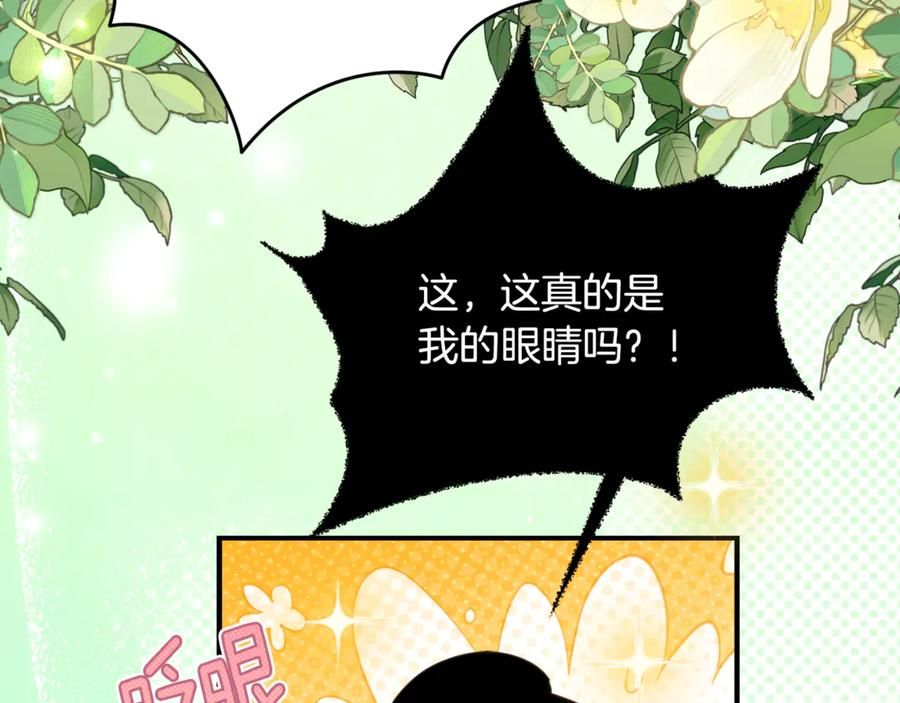 第49话 空虚恶魔 第14页
