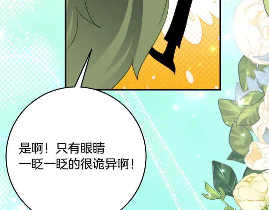 第49话 空虚恶魔 第16页
