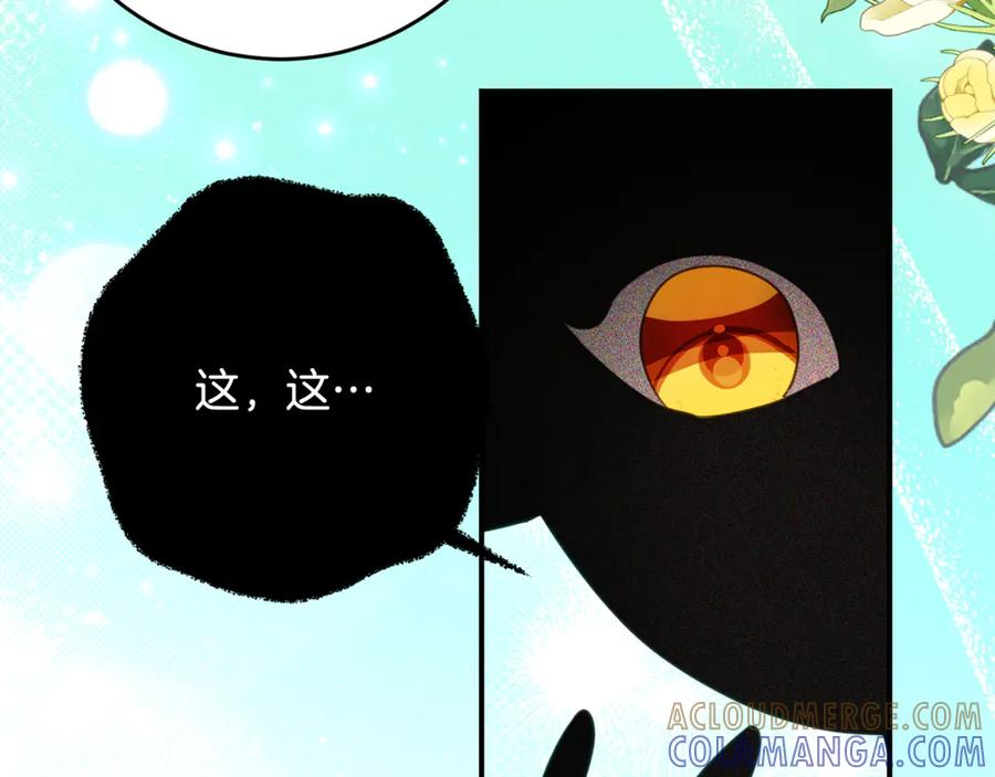 第49话 空虚恶魔 第17页