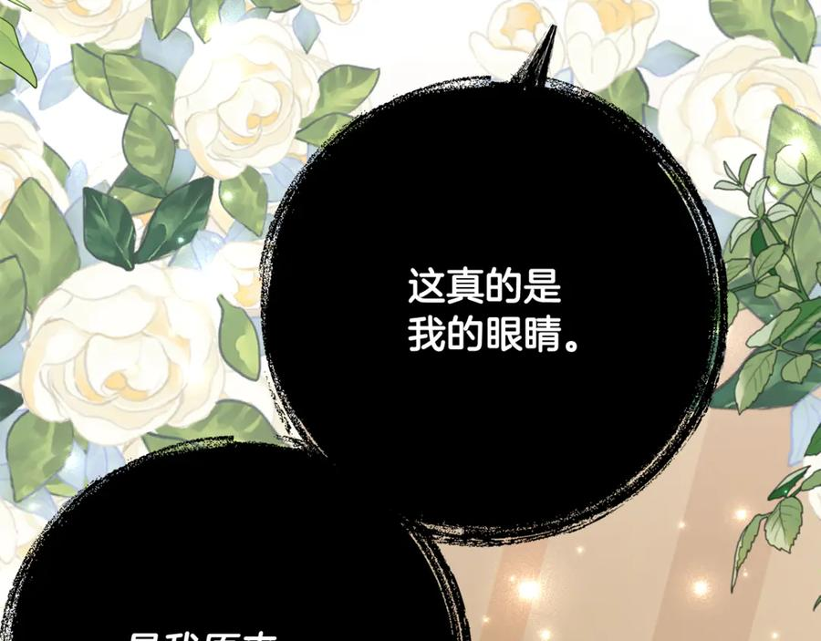 第49话 空虚恶魔 第19页