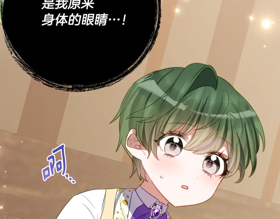 第49话 空虚恶魔 第20页