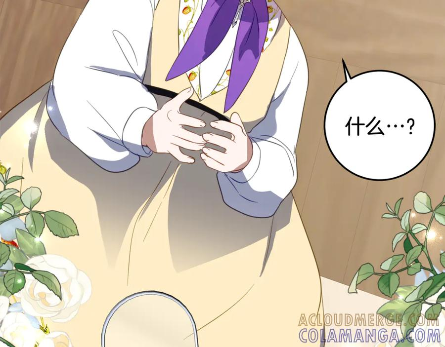 第49话 空虚恶魔 第21页