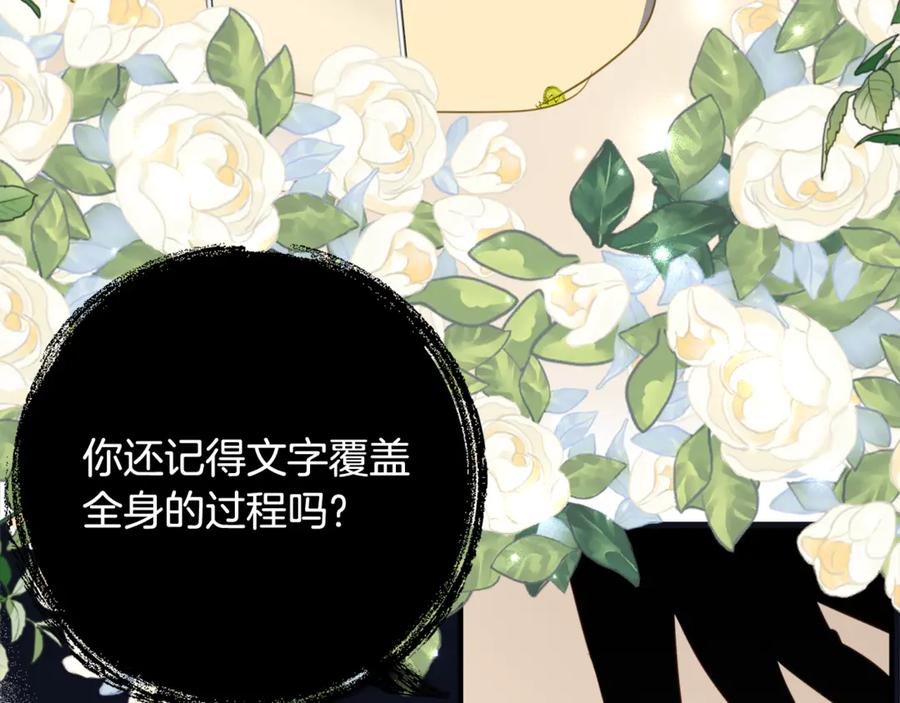 第49话 空虚恶魔 第22页