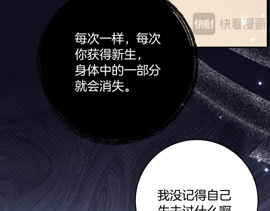 第49话 空虚恶魔 第24页