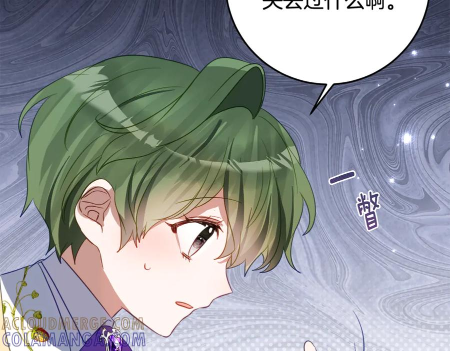 第49话 空虚恶魔 第25页