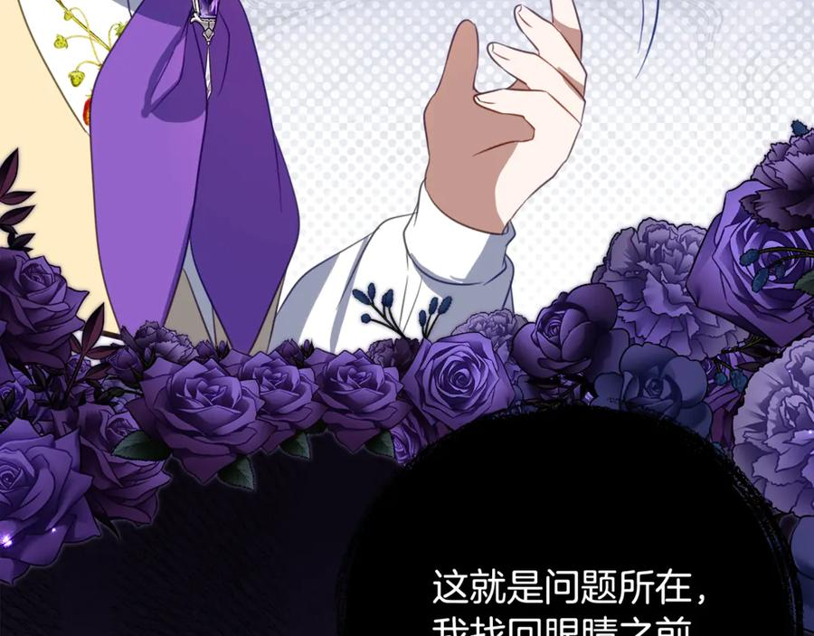 第49话 空虚恶魔 第26页