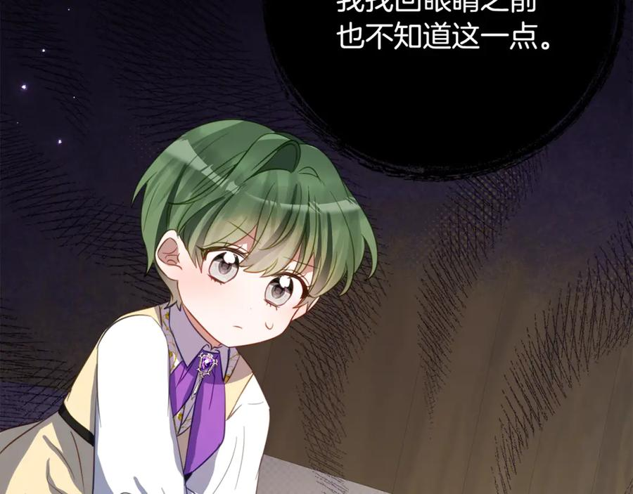 第49话 空虚恶魔 第27页