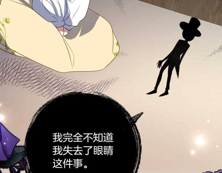 第49话 空虚恶魔 第28页