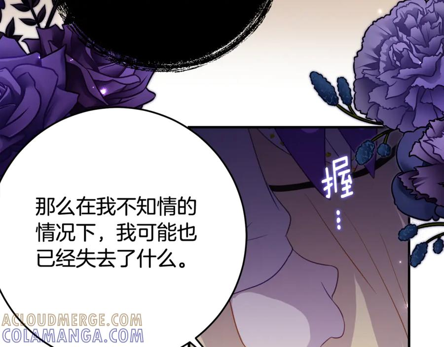 第49话 空虚恶魔 第29页