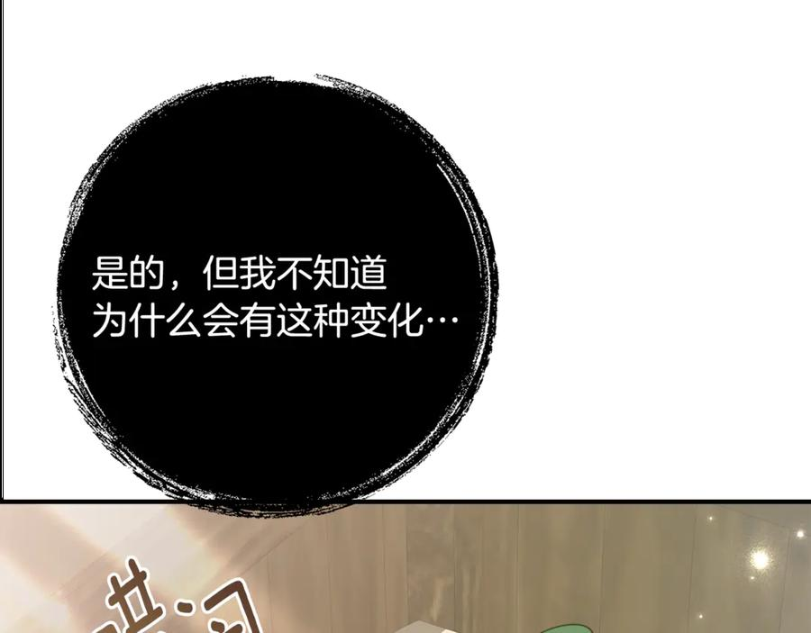 第49话 空虚恶魔 第31页
