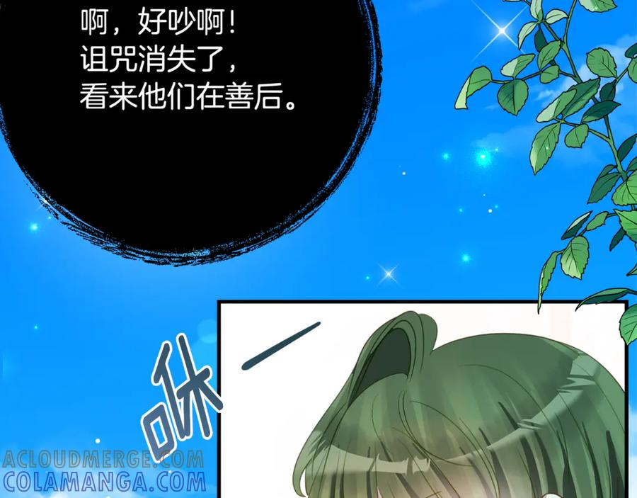 第49话 空虚恶魔 第33页