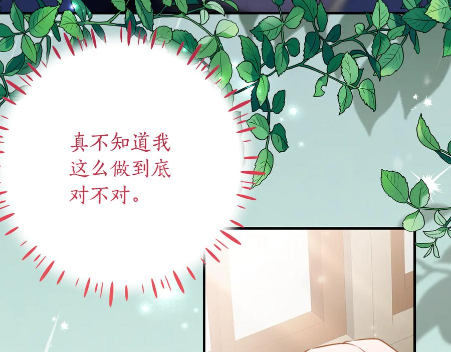 第49话 空虚恶魔 第38页