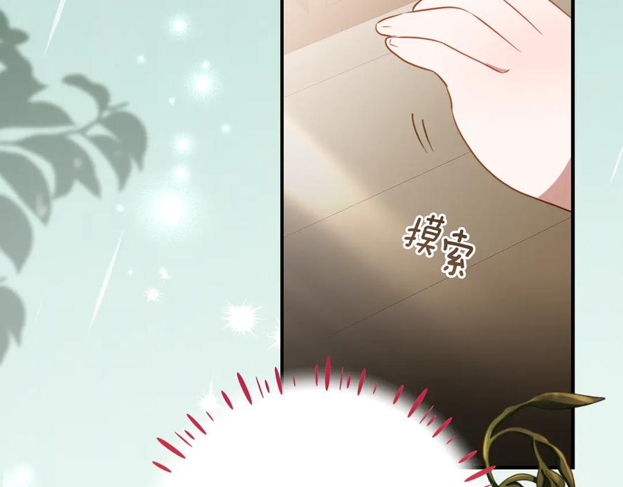 第49话 空虚恶魔 第39页