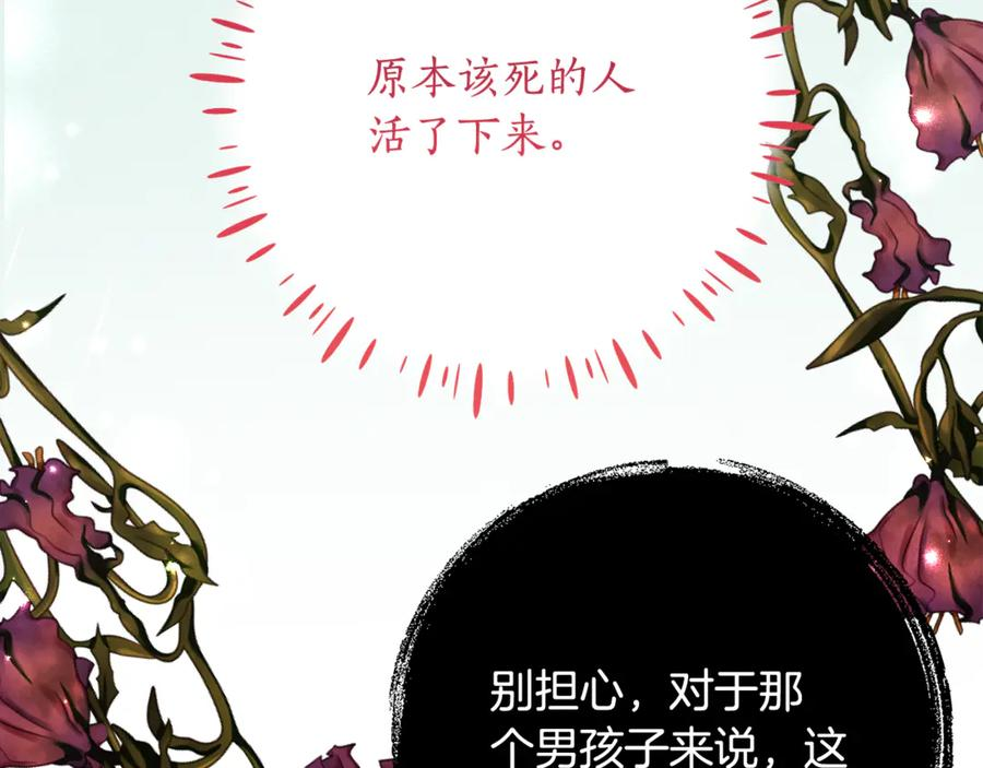 第49话 空虚恶魔 第40页