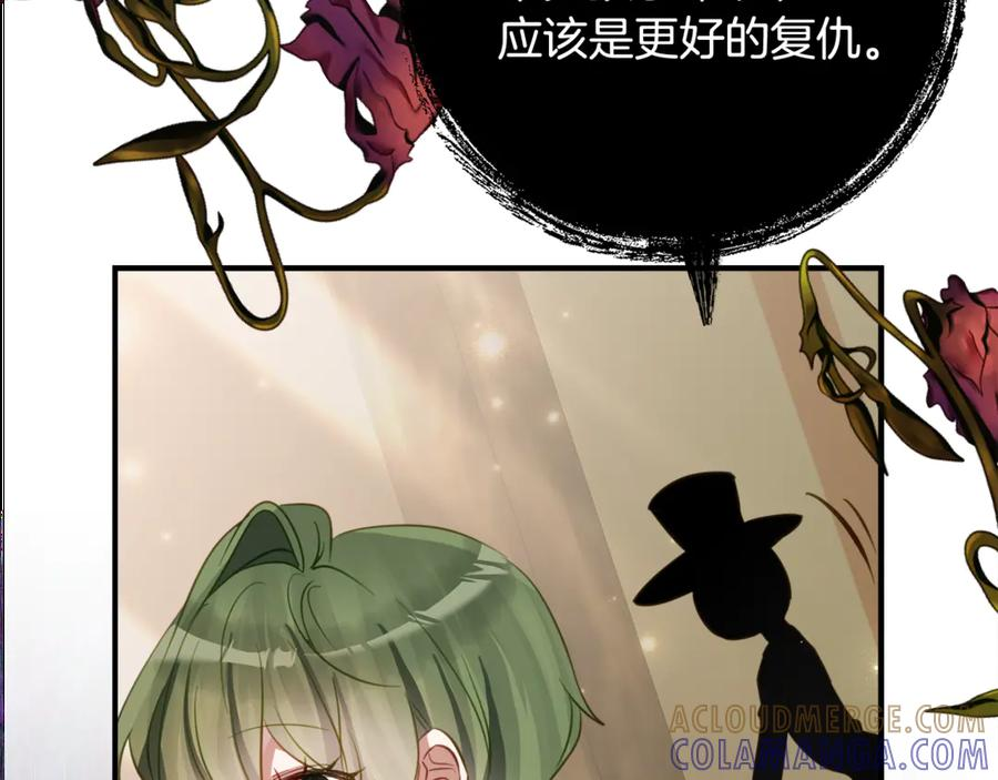 第49话 空虚恶魔 第41页
