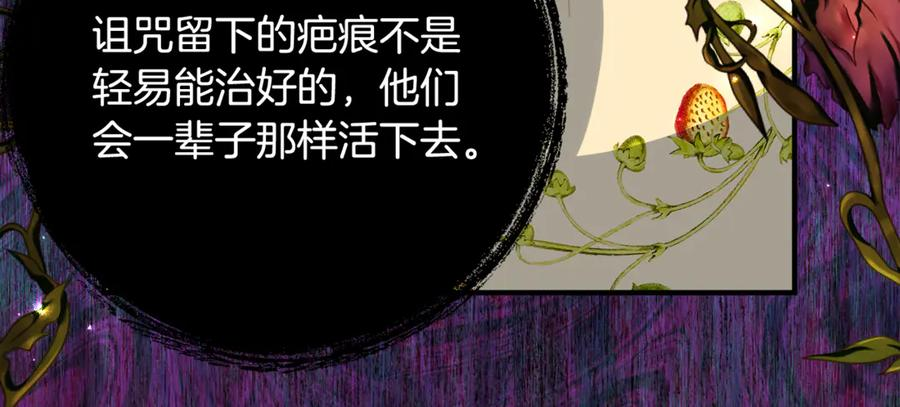 第49话 空虚恶魔 第43页