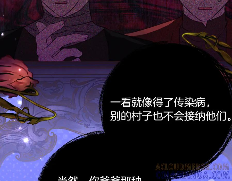 第49话 空虚恶魔 第45页