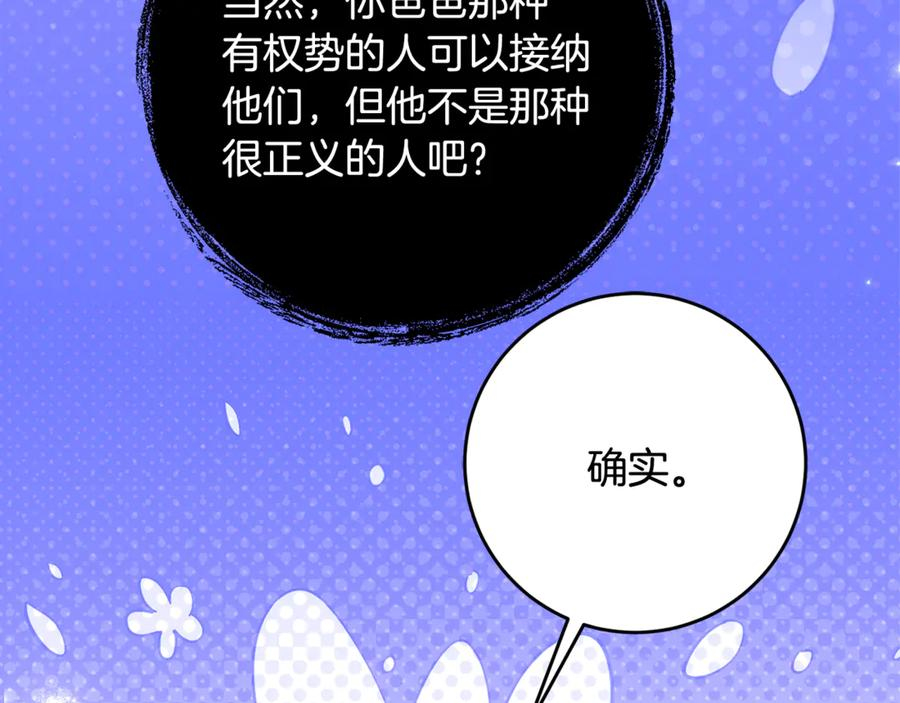 第49话 空虚恶魔 第46页