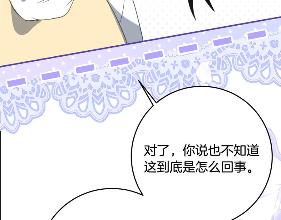 第49话 空虚恶魔 第48页