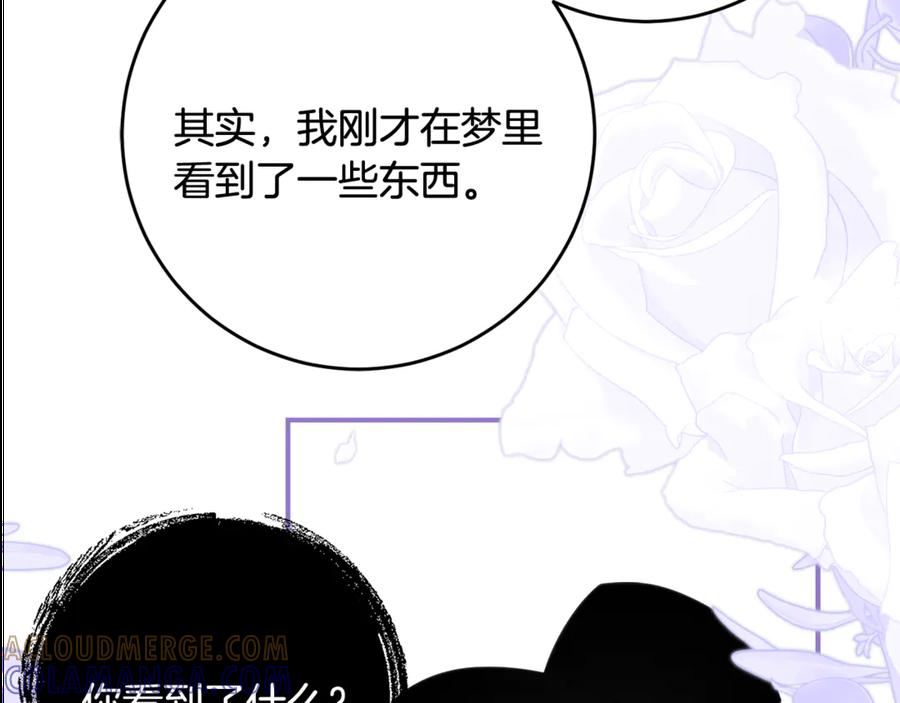 第49话 空虚恶魔 第49页