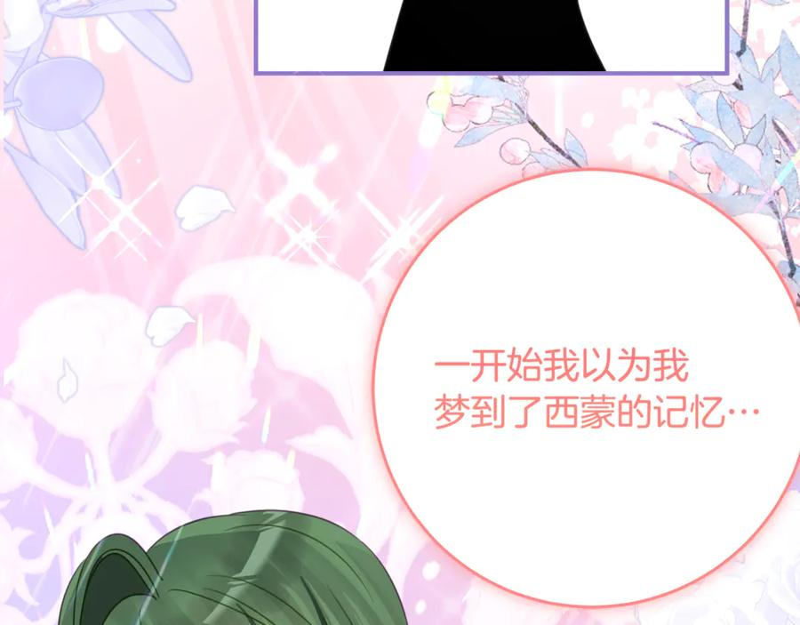 第49话 空虚恶魔 第51页