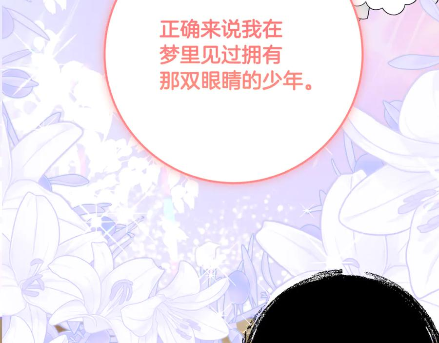 第49话 空虚恶魔 第54页