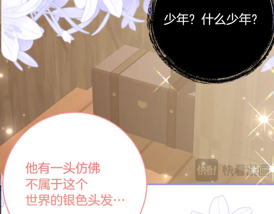 第49话 空虚恶魔 第55页