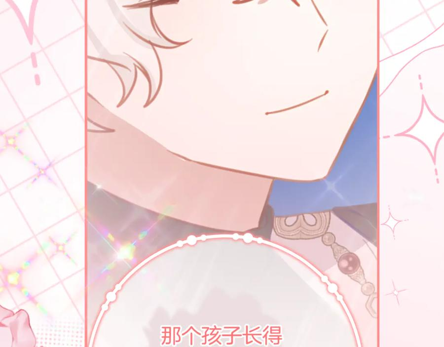 第49话 空虚恶魔 第59页