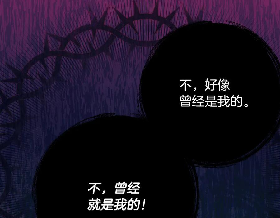 第49话 空虚恶魔 第67页