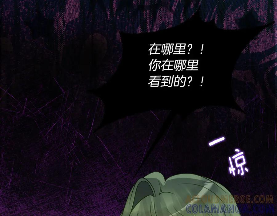 第49话 空虚恶魔 第69页