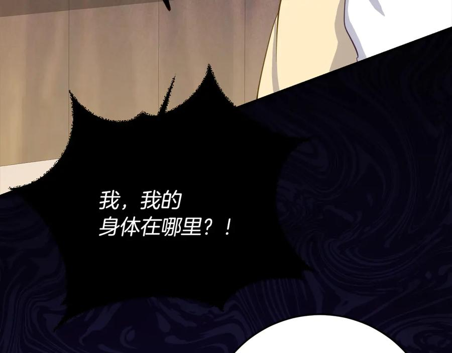 第49话 空虚恶魔 第71页