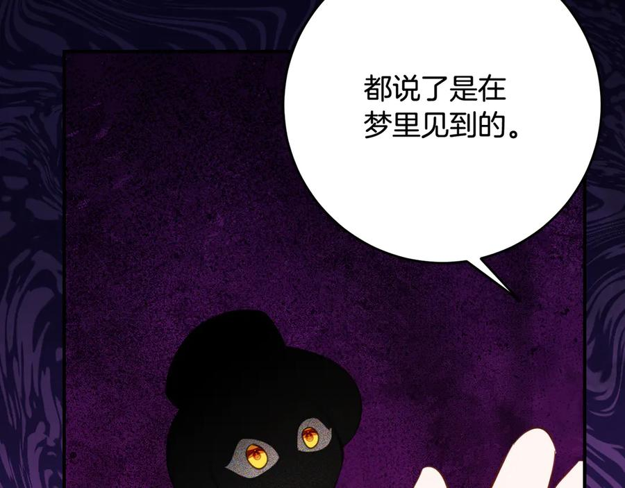 第49话 空虚恶魔 第72页