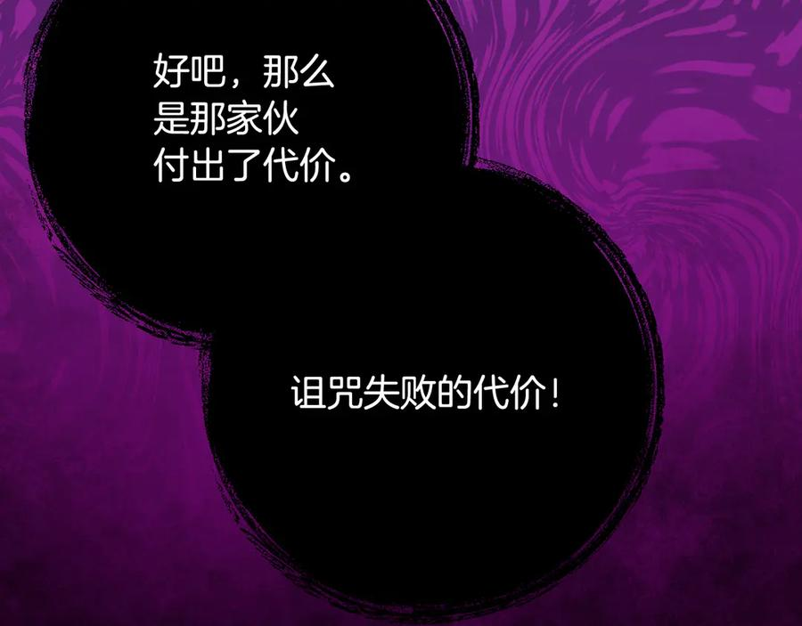 第49话 空虚恶魔 第74页