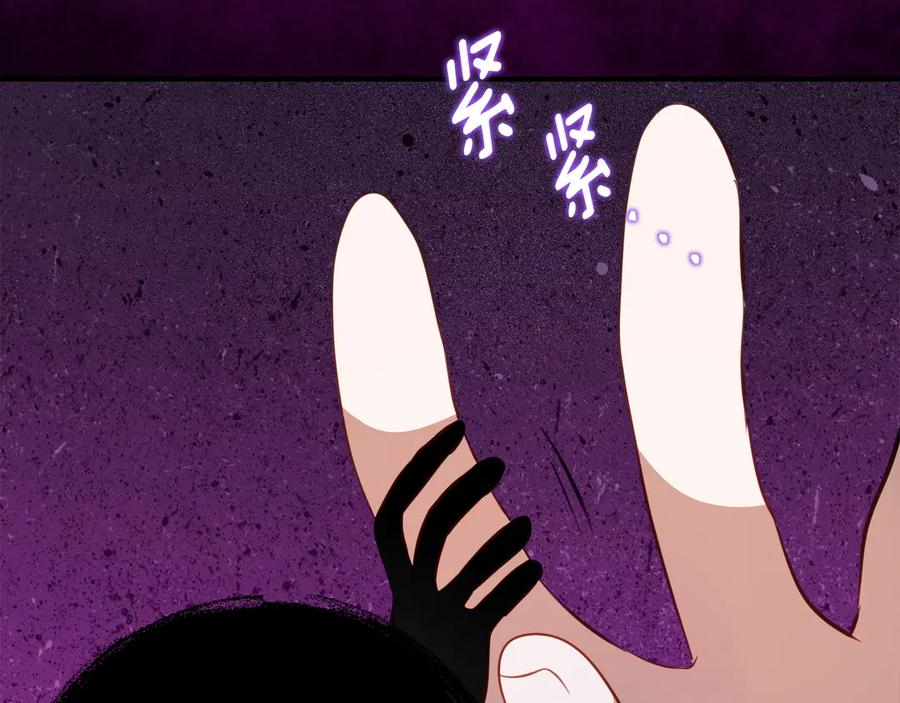 第49话 空虚恶魔 第75页