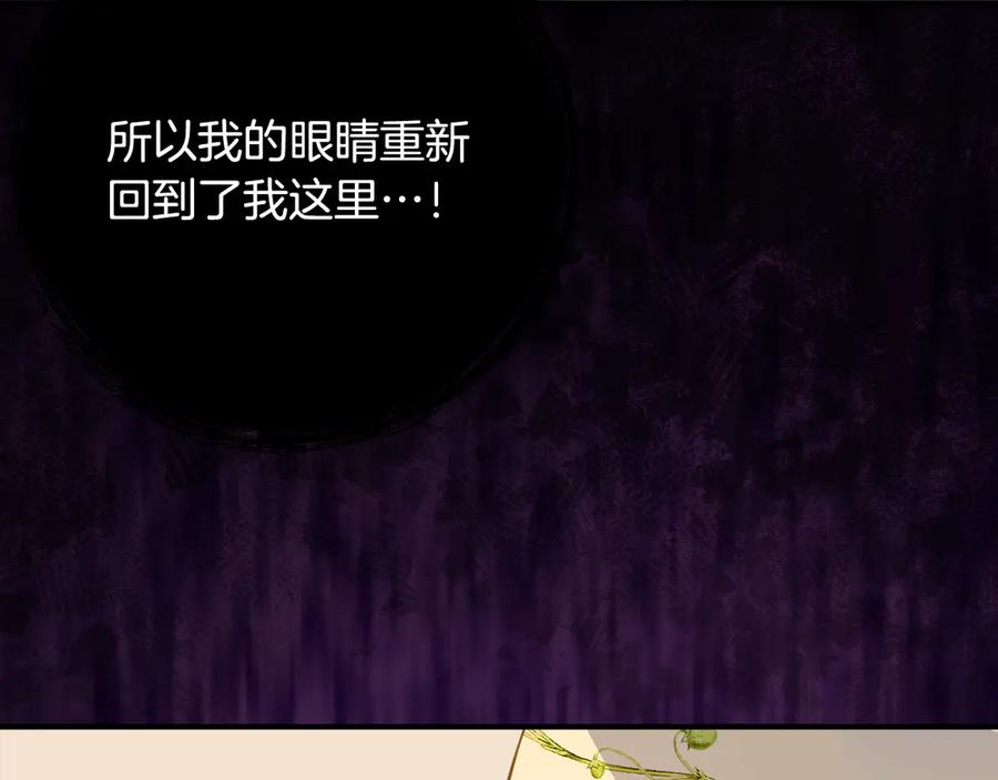 第49话 空虚恶魔 第76页