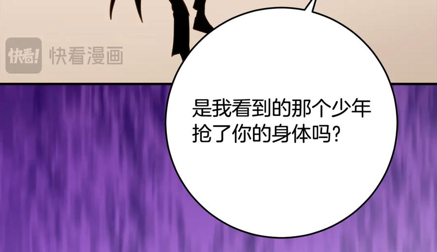 第49话 空虚恶魔 第78页