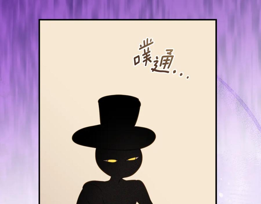 第49话 空虚恶魔 第79页