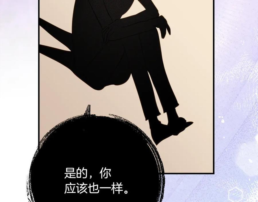 第49话 空虚恶魔 第80页