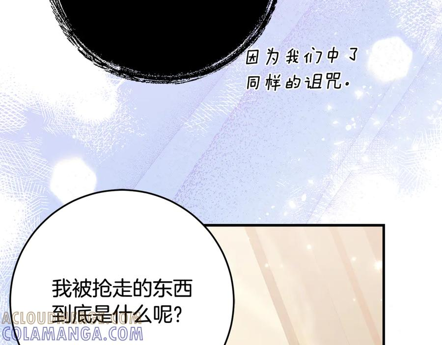 第49话 空虚恶魔 第81页