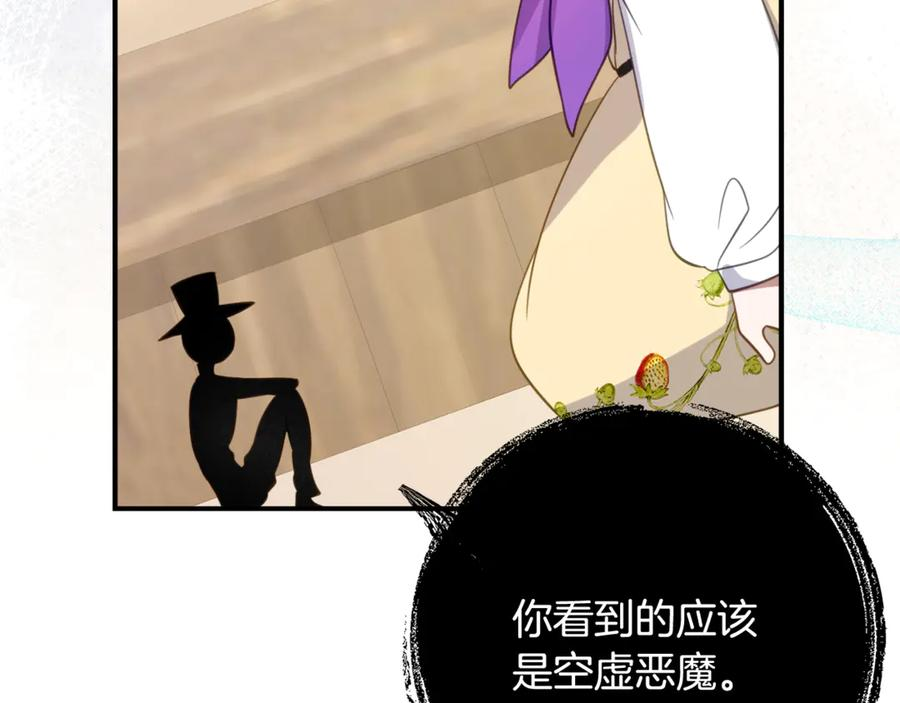 第49话 空虚恶魔 第83页