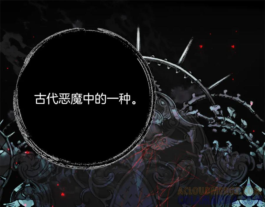 第49话 空虚恶魔 第85页