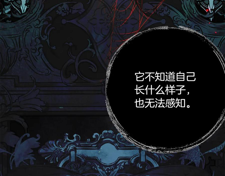 第49话 空虚恶魔 第86页