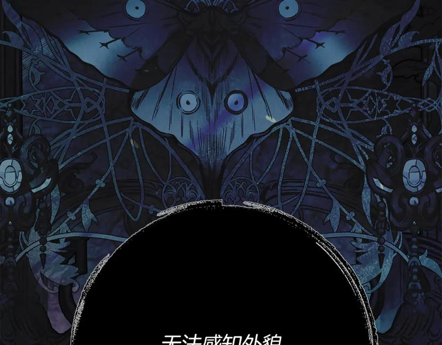 第49话 空虚恶魔 第87页