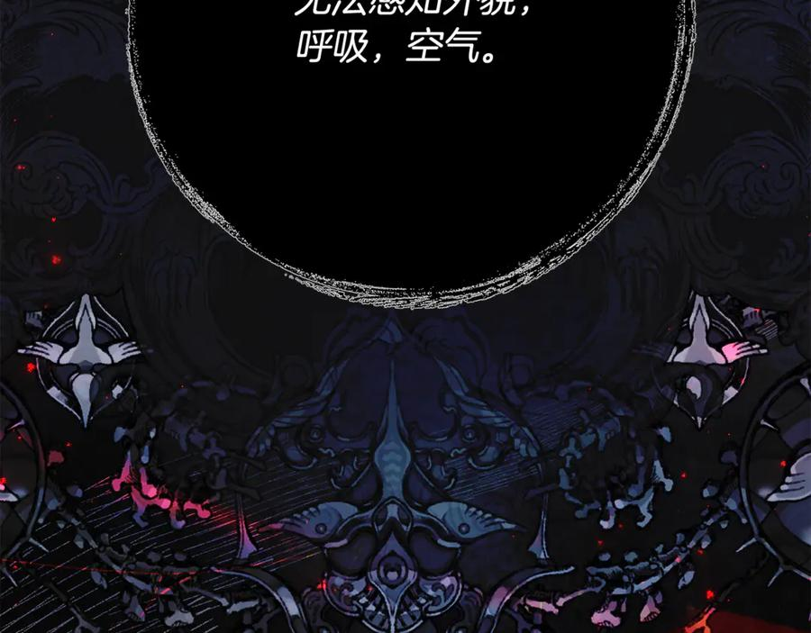第49话 空虚恶魔 第88页